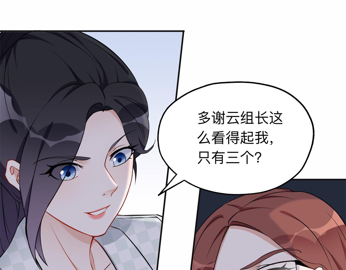 《最闪亮的星河》57 难题，就这？ 第27页