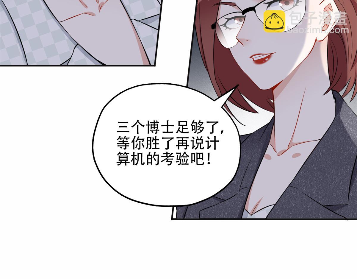 《最闪亮的星河》57 难题，就这？ 第28页