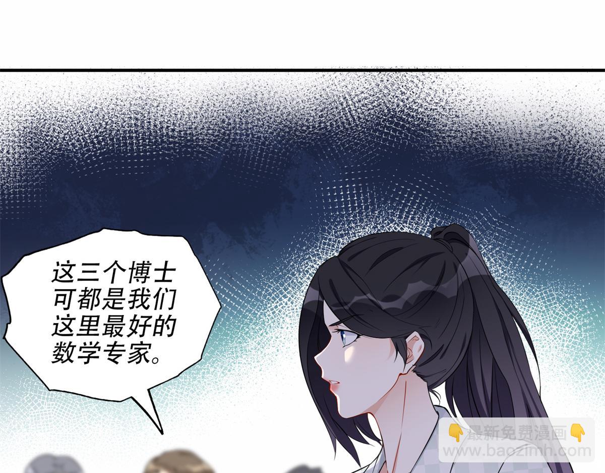 《最闪亮的星河》57 难题，就这？ 第30页