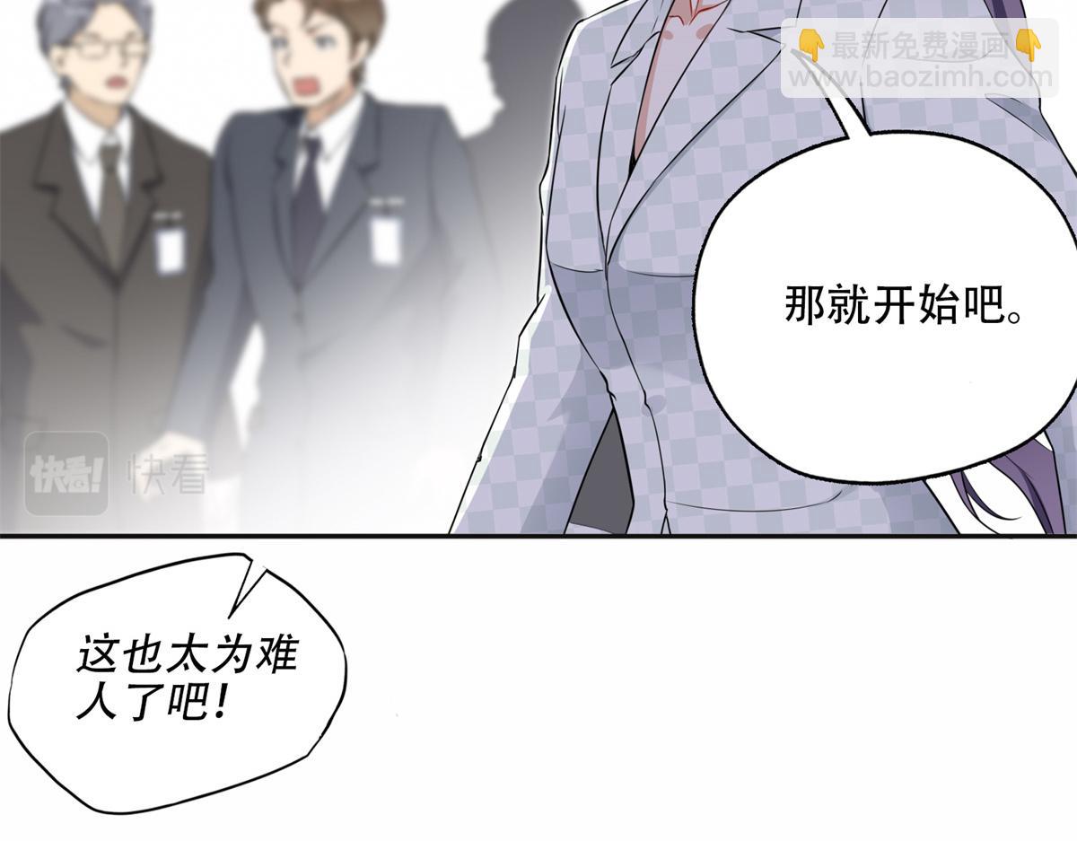 《最闪亮的星河》57 难题，就这？ 第31页