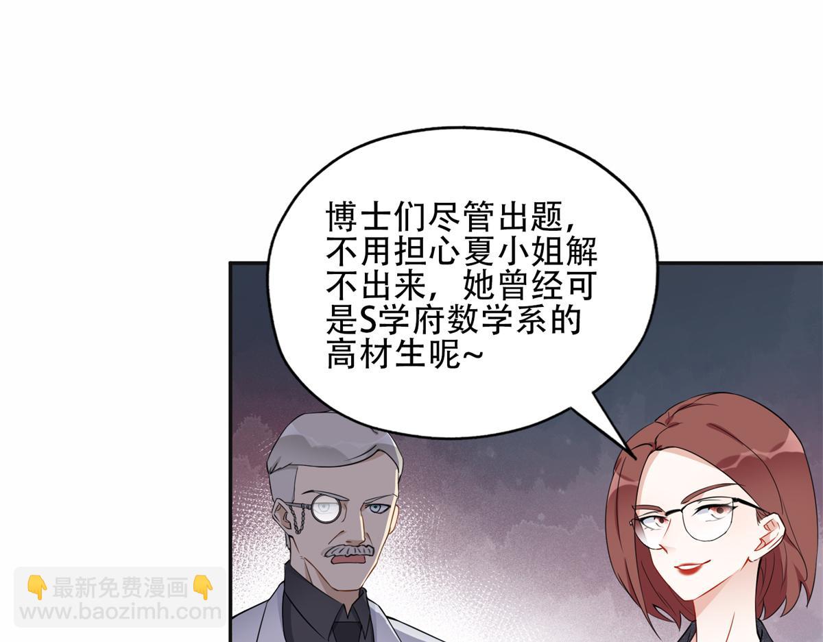 《最闪亮的星河》57 难题，就这？ 第33页