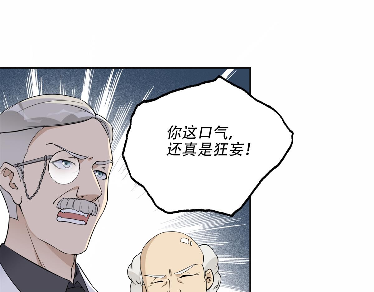 《最闪亮的星河》57 难题，就这？ 第39页