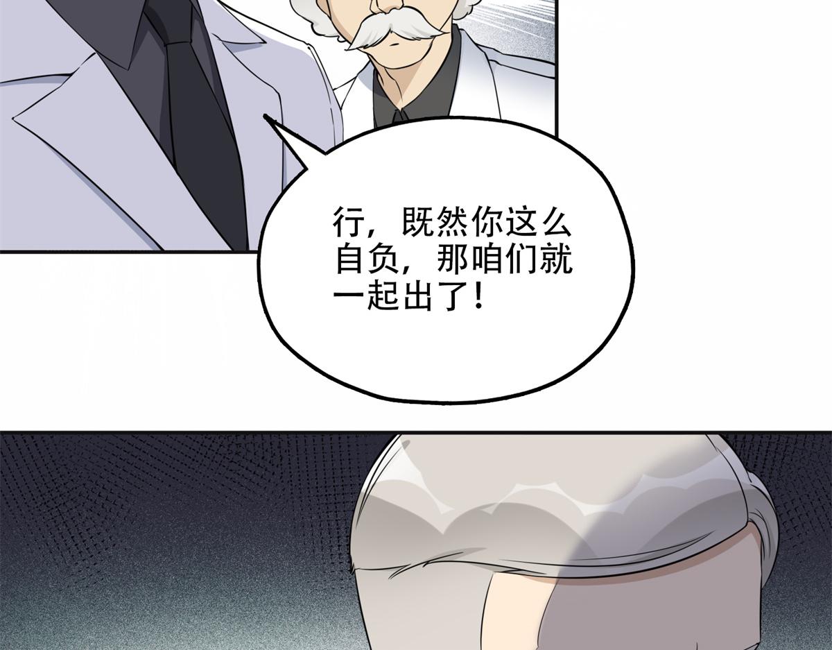《最闪亮的星河》57 难题，就这？ 第40页