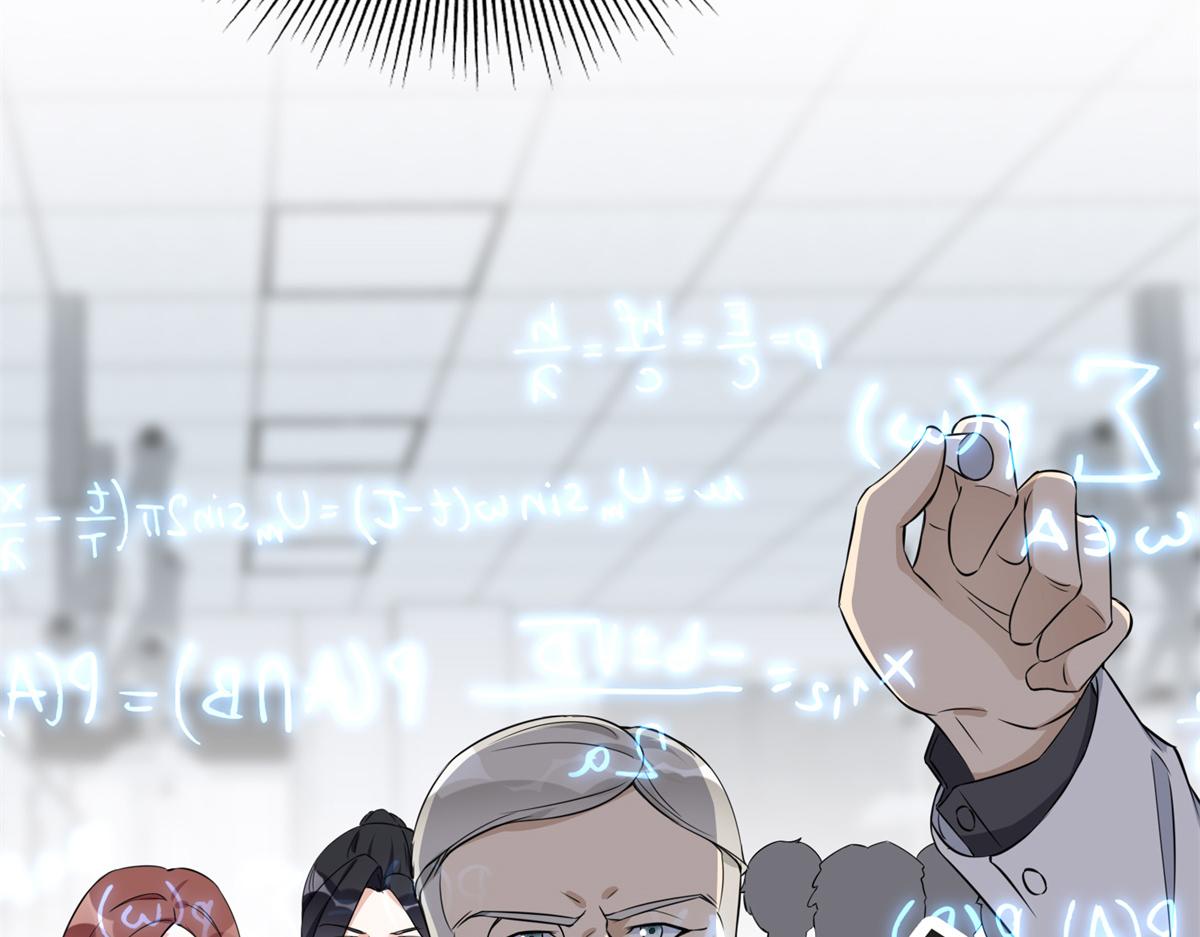 《最闪亮的星河》57 难题，就这？ 第43页