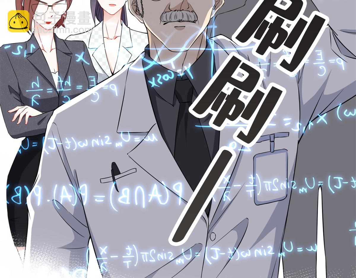 《最闪亮的星河》57 难题，就这？ 第45页