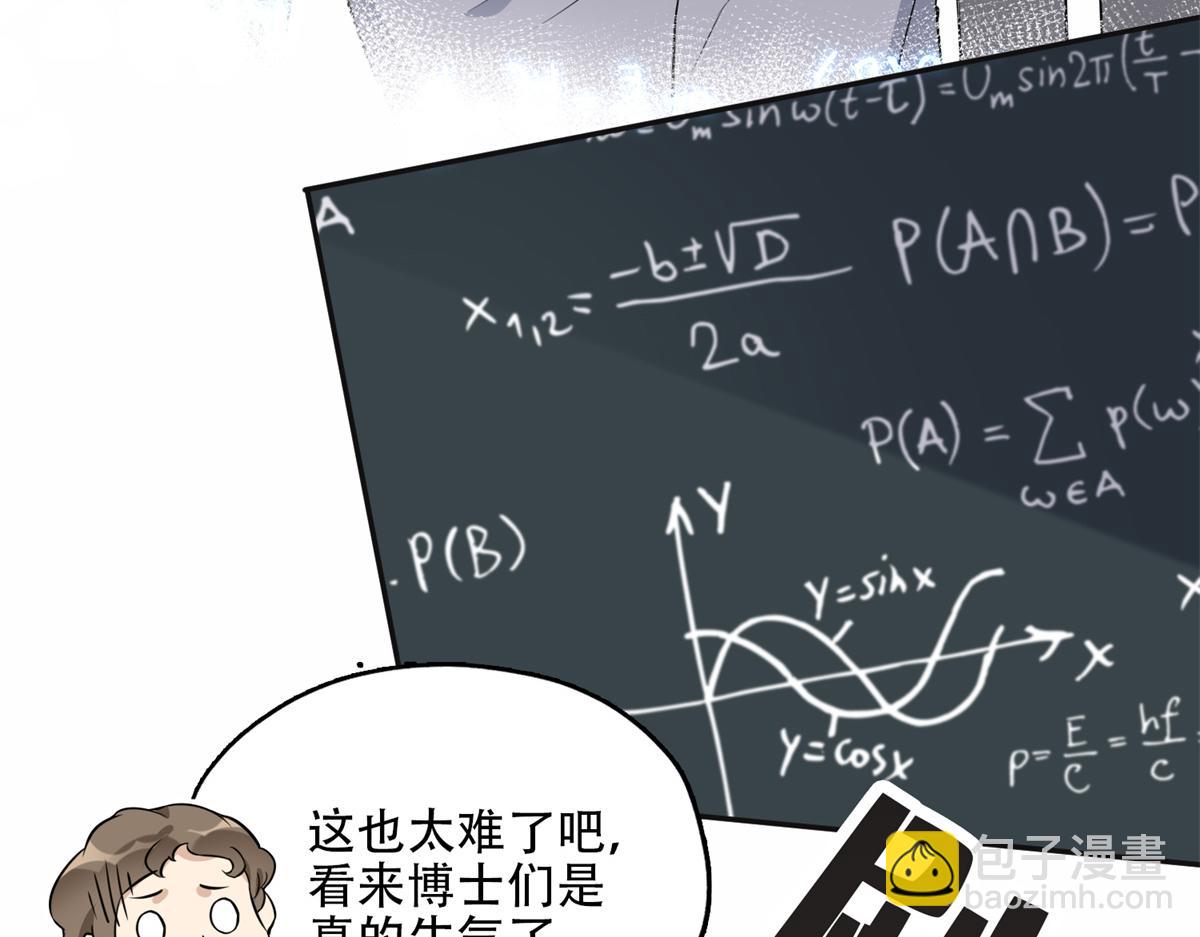 《最闪亮的星河》57 难题，就这？ 第46页