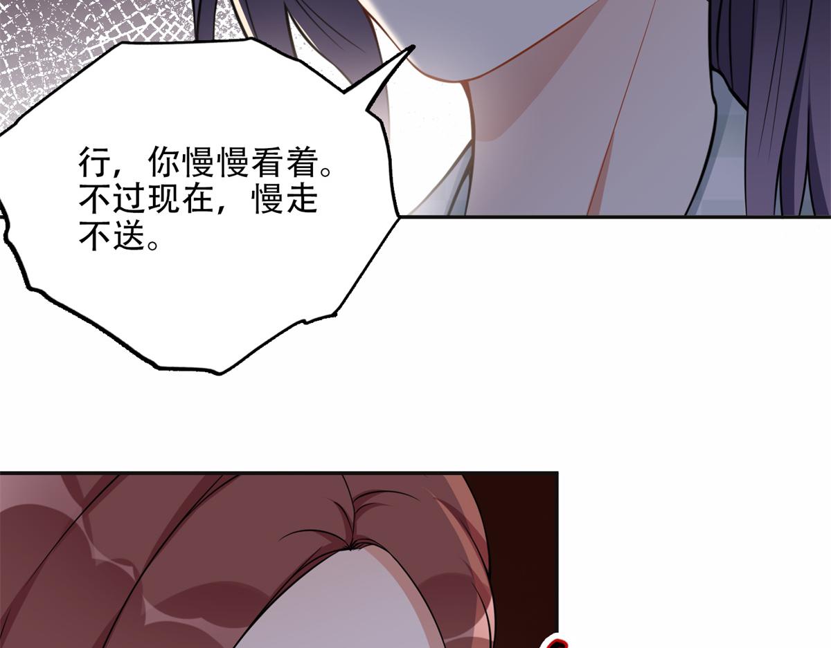 《最闪亮的星河》59 给姐整无语了 第10页