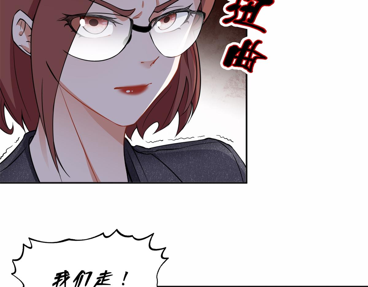 《最闪亮的星河》59 给姐整无语了 第12页