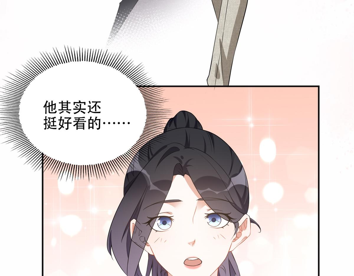 《最闪亮的星河》59 给姐整无语了 第21页