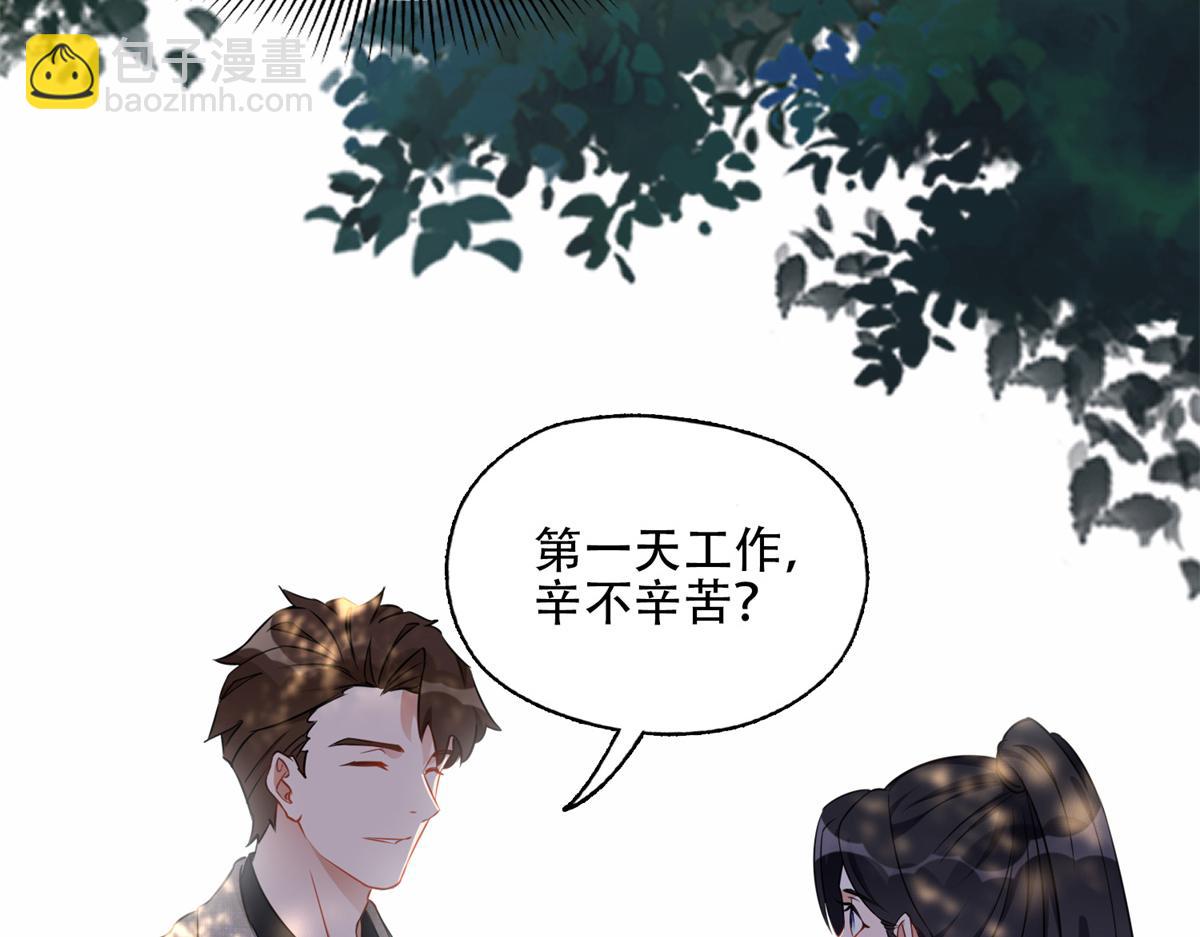 《最闪亮的星河》59 给姐整无语了 第30页