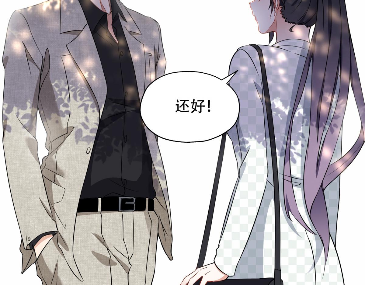 《最闪亮的星河》59 给姐整无语了 第31页