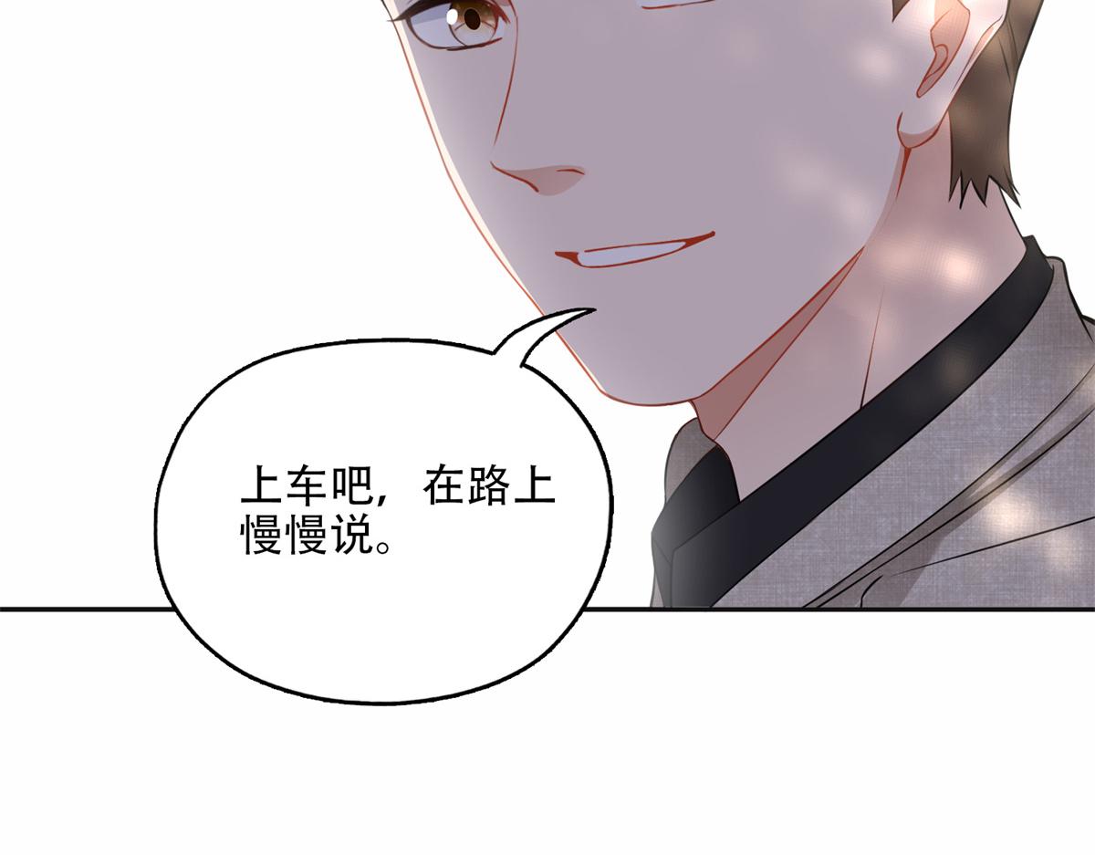 《最闪亮的星河》59 给姐整无语了 第34页