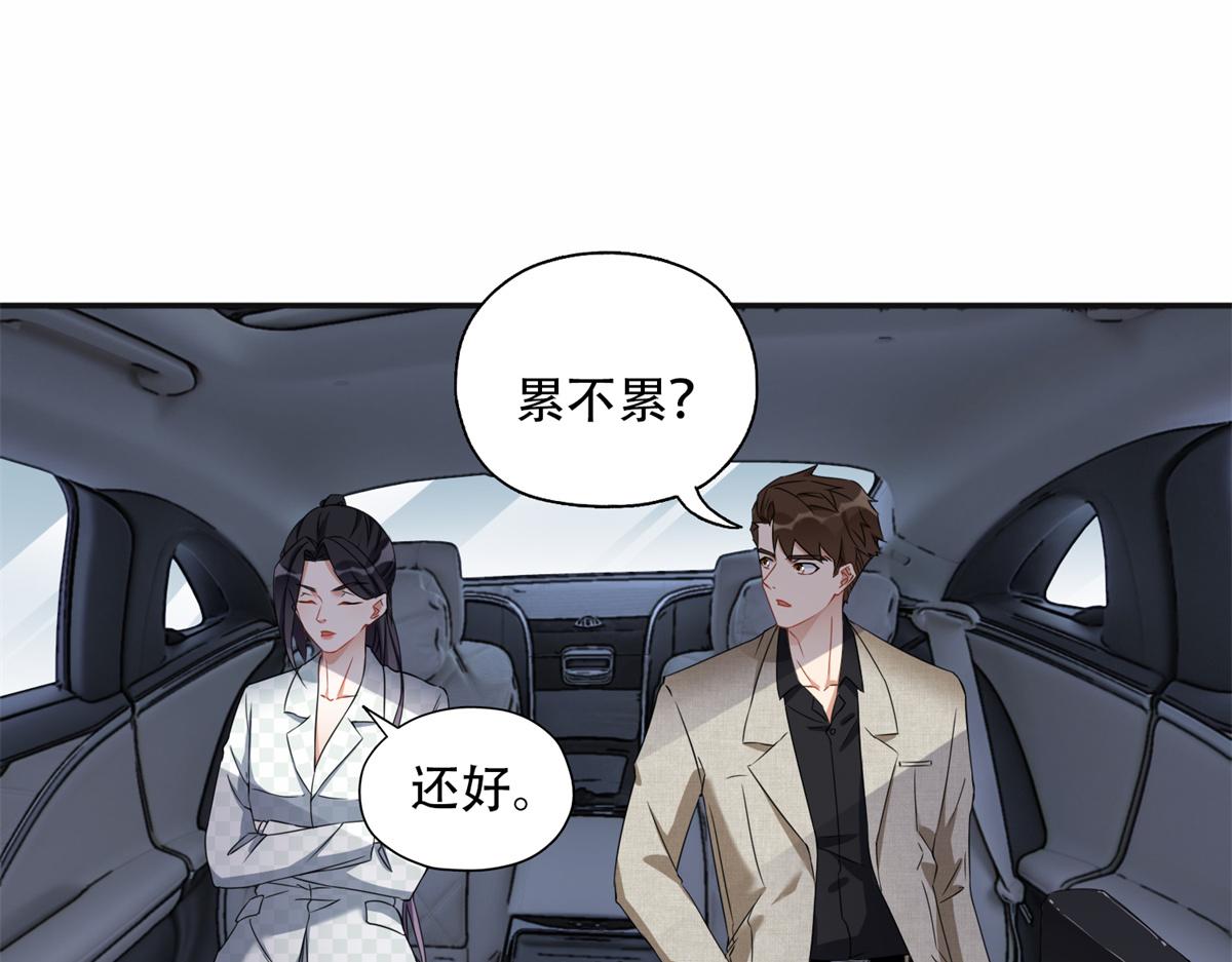 《最闪亮的星河》59 给姐整无语了 第36页