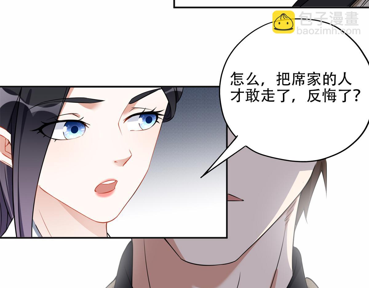 《最闪亮的星河》59 给姐整无语了 第39页