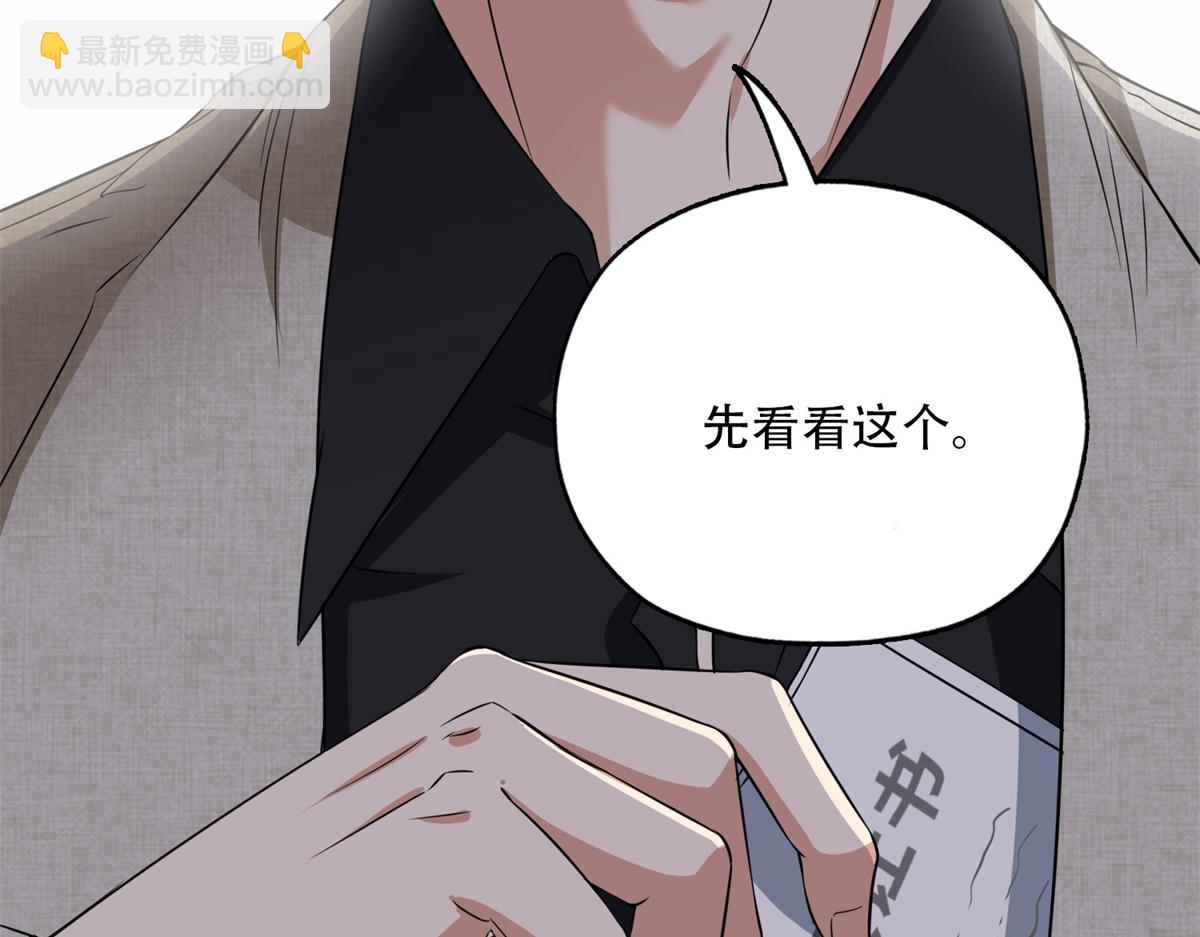 《最闪亮的星河》59 给姐整无语了 第40页