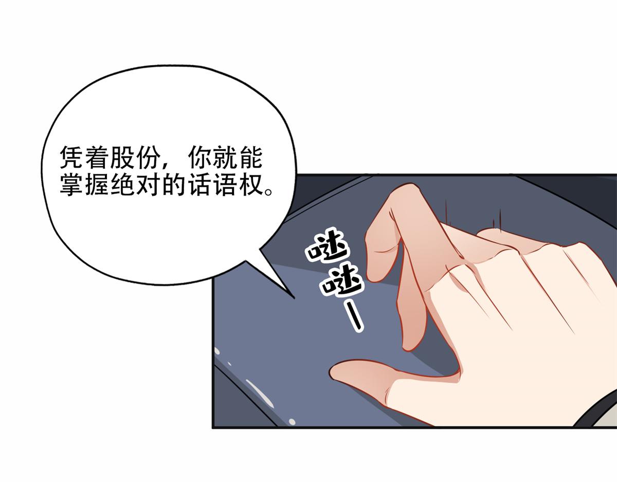 《最闪亮的星河》59 给姐整无语了 第46页