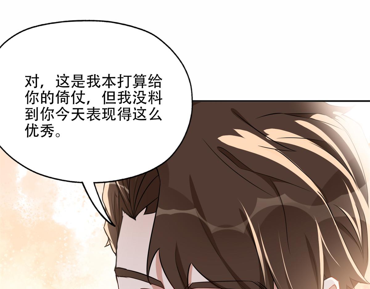 《最闪亮的星河》59 给姐整无语了 第48页