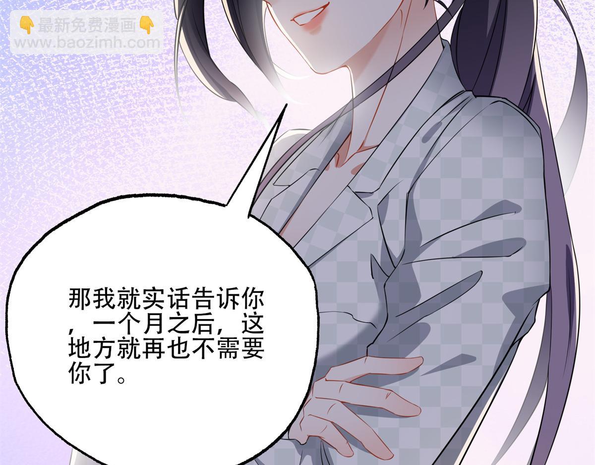《最闪亮的星河》59 给姐整无语了 第4页