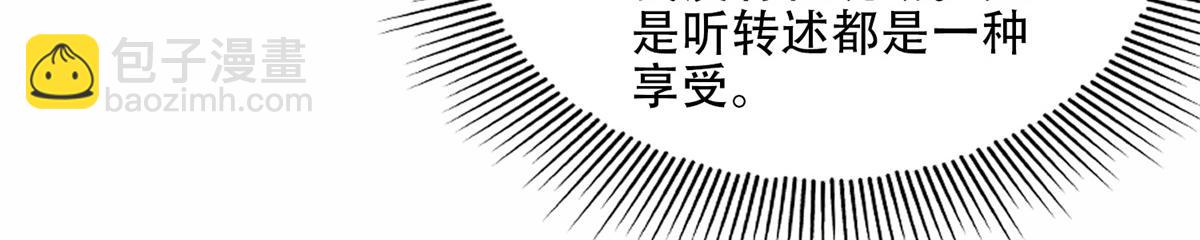 《最闪亮的星河》59 给姐整无语了 第50页