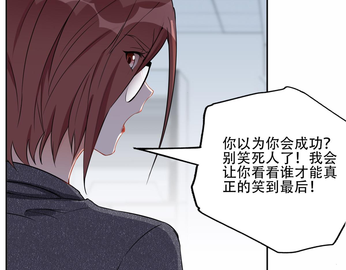 《最闪亮的星河》59 给姐整无语了 第7页
