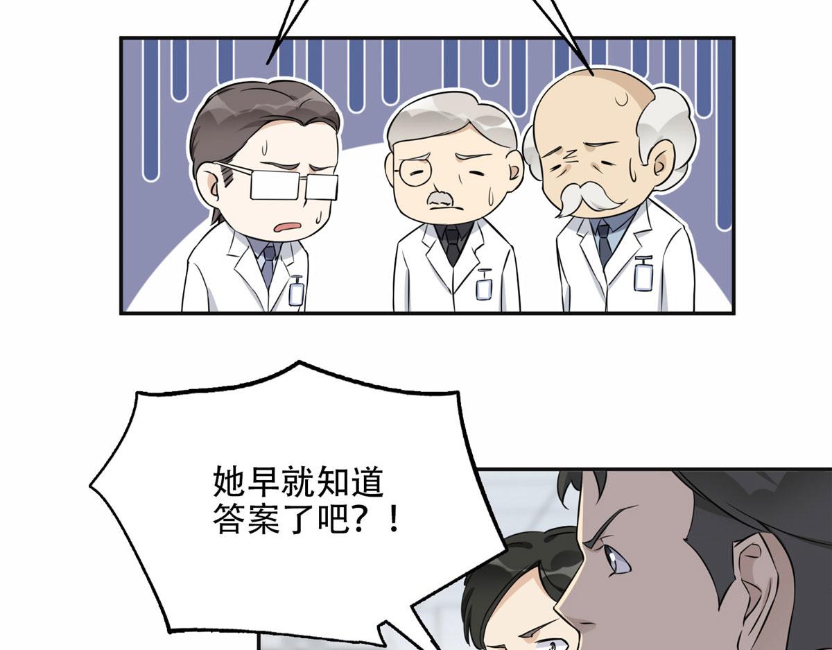 《最闪亮的星河》58 打脸云若冰 第10页