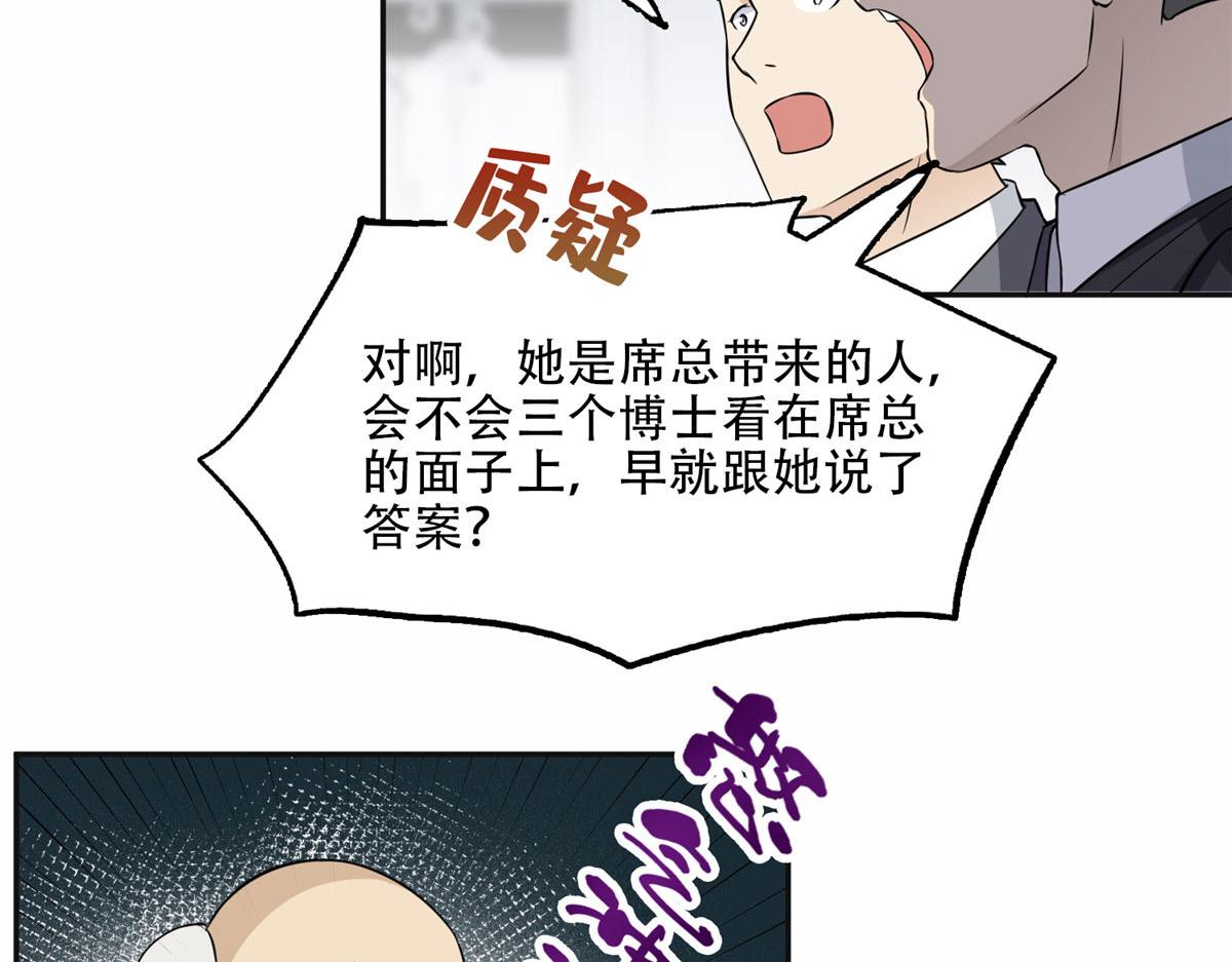 《最闪亮的星河》58 打脸云若冰 第11页