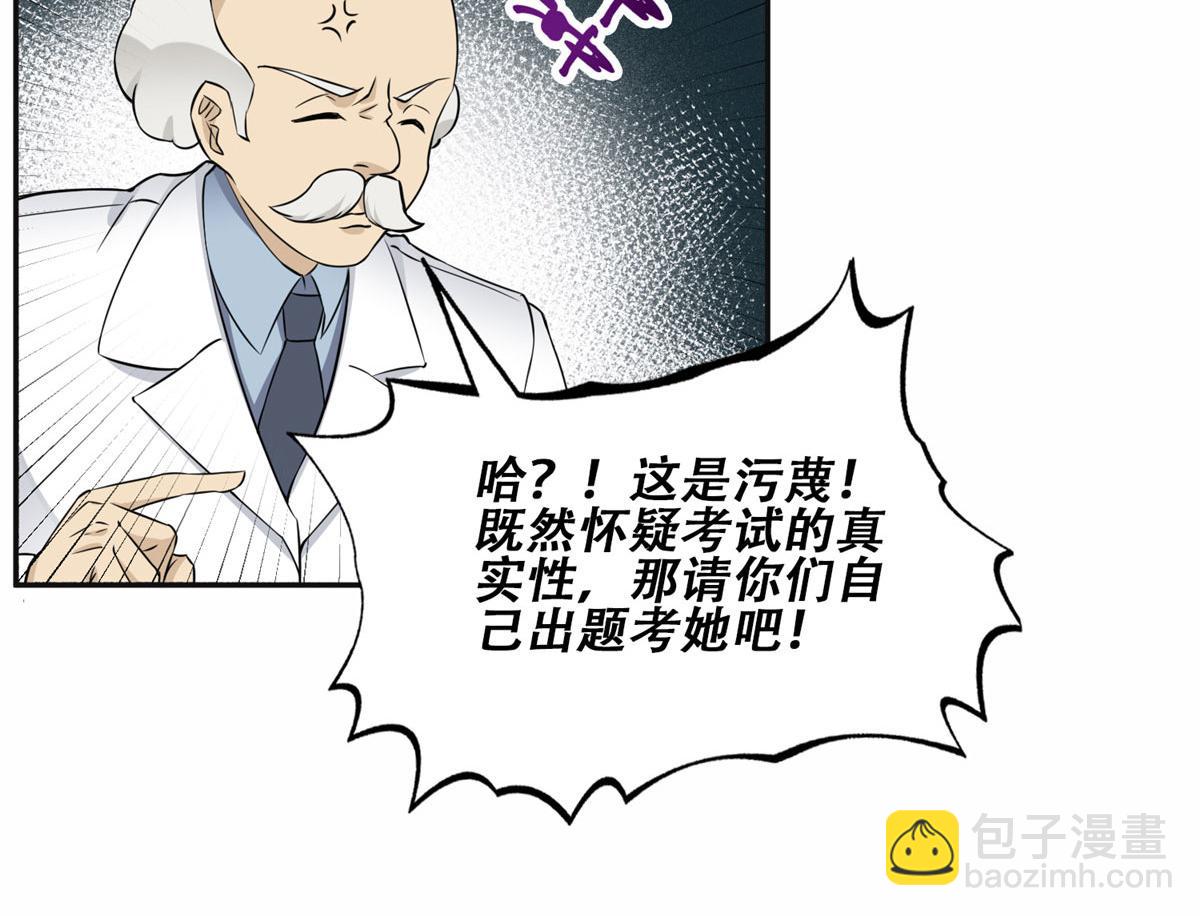 《最闪亮的星河》58 打脸云若冰 第12页