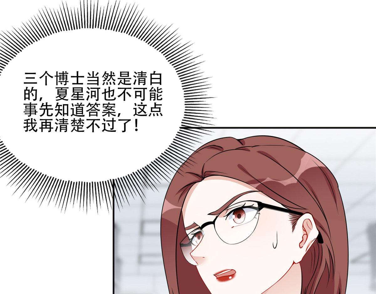 《最闪亮的星河》58 打脸云若冰 第13页