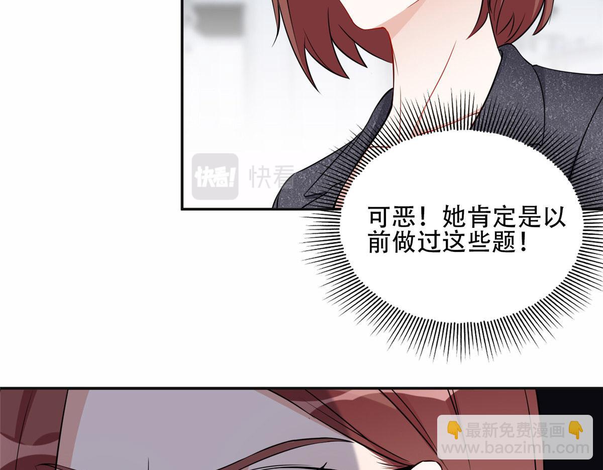 《最闪亮的星河》58 打脸云若冰 第14页