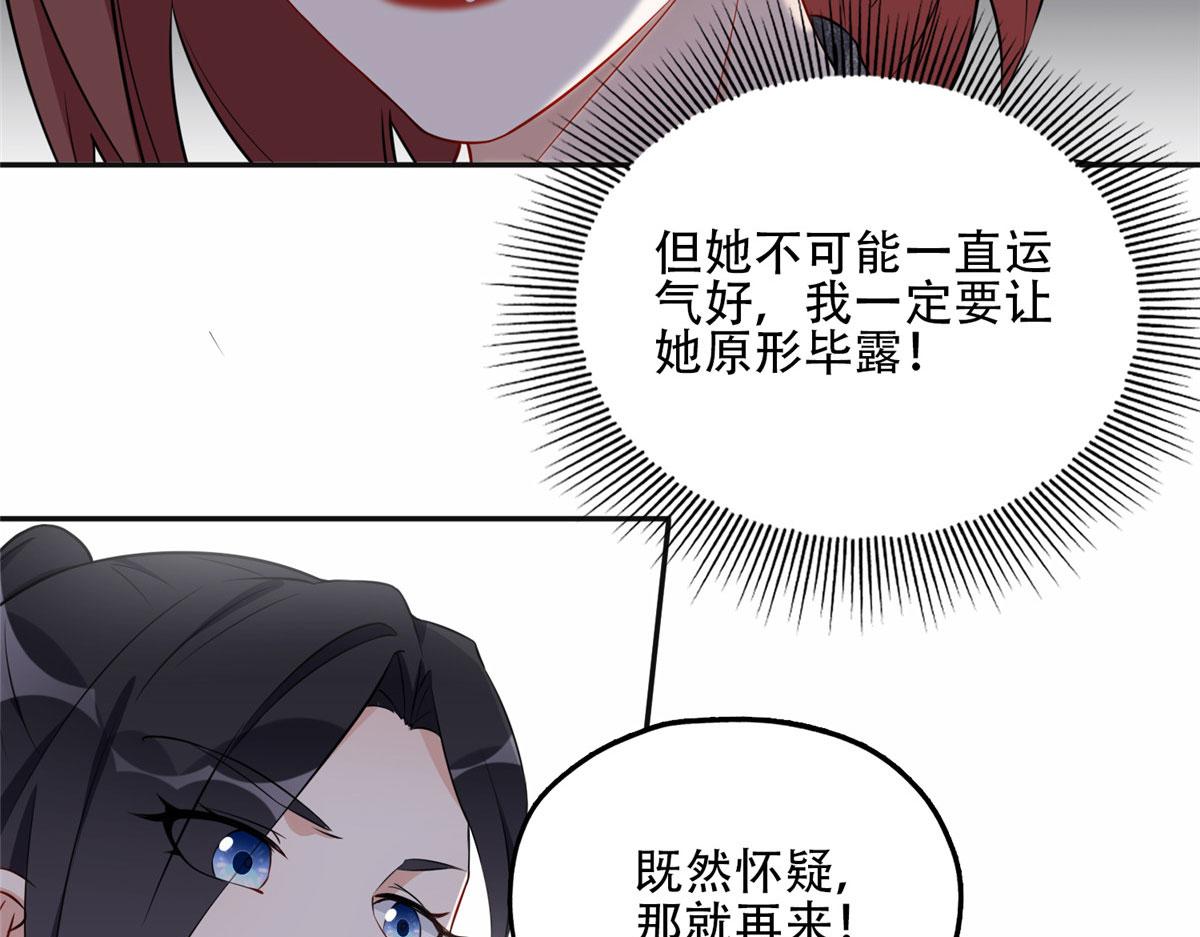 《最闪亮的星河》58 打脸云若冰 第16页