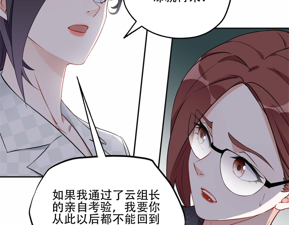 《最闪亮的星河》58 打脸云若冰 第17页