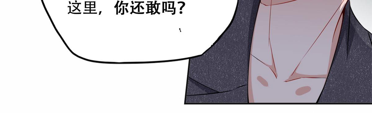 《最闪亮的星河》58 打脸云若冰 第18页
