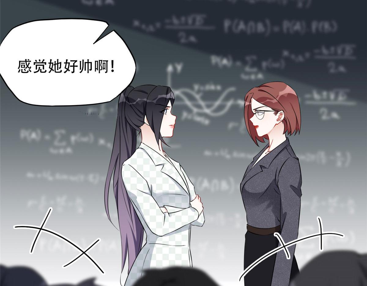 《最闪亮的星河》58 打脸云若冰 第20页