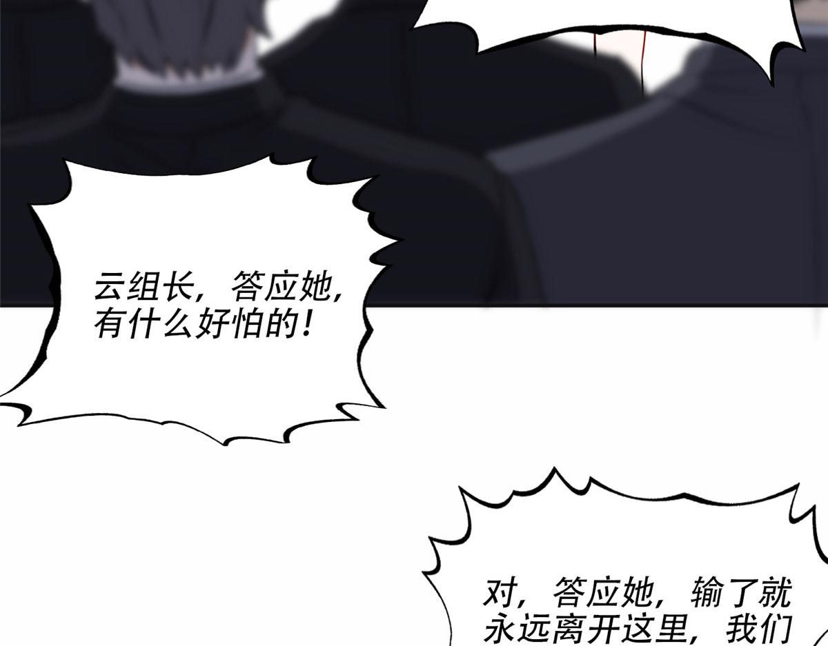 《最闪亮的星河》58 打脸云若冰 第22页