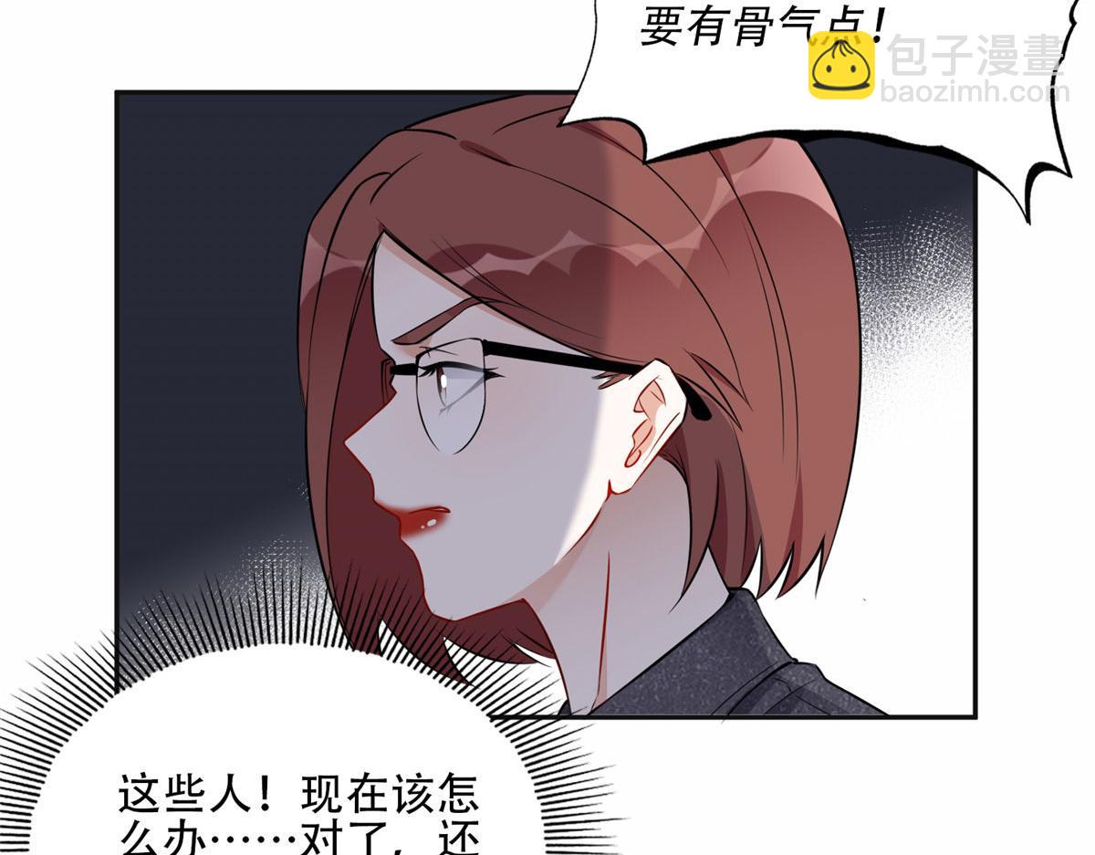 《最闪亮的星河》58 打脸云若冰 第23页