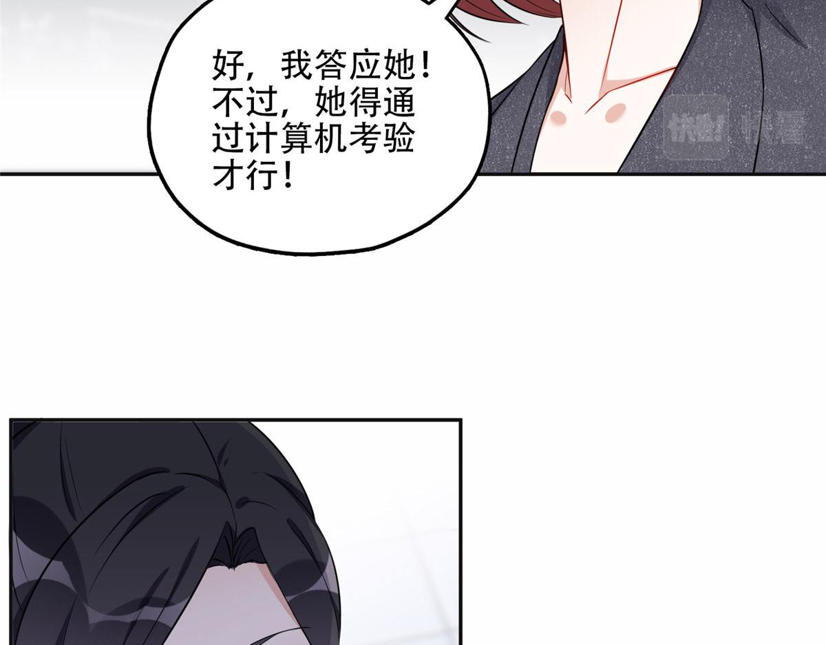《最闪亮的星河》58 打脸云若冰 第26页