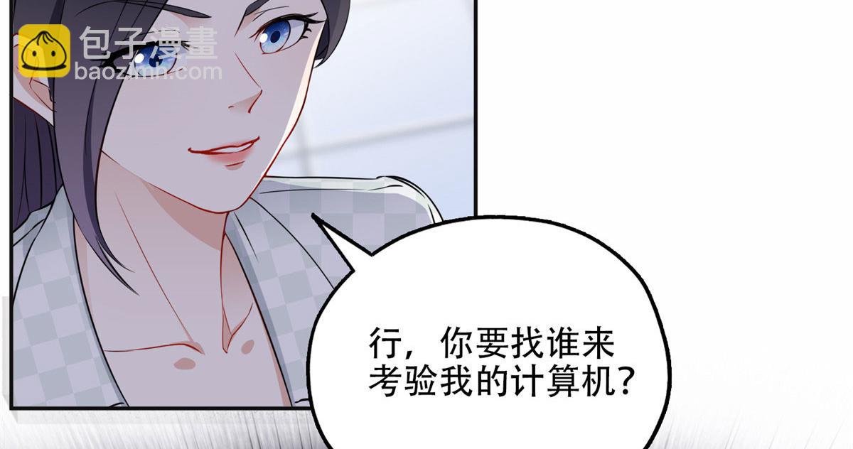 《最闪亮的星河》58 打脸云若冰 第27页