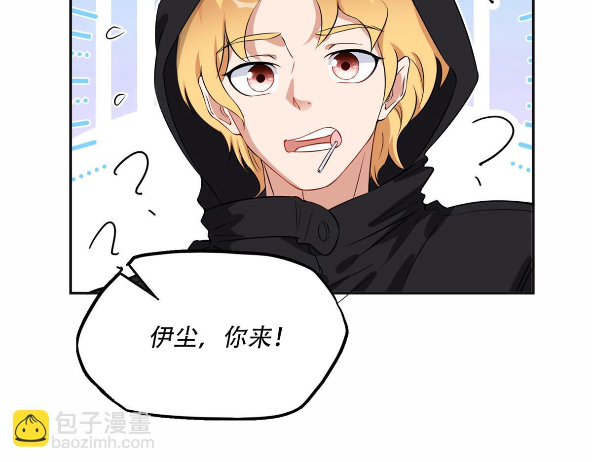 《最闪亮的星河》58 打脸云若冰 第32页