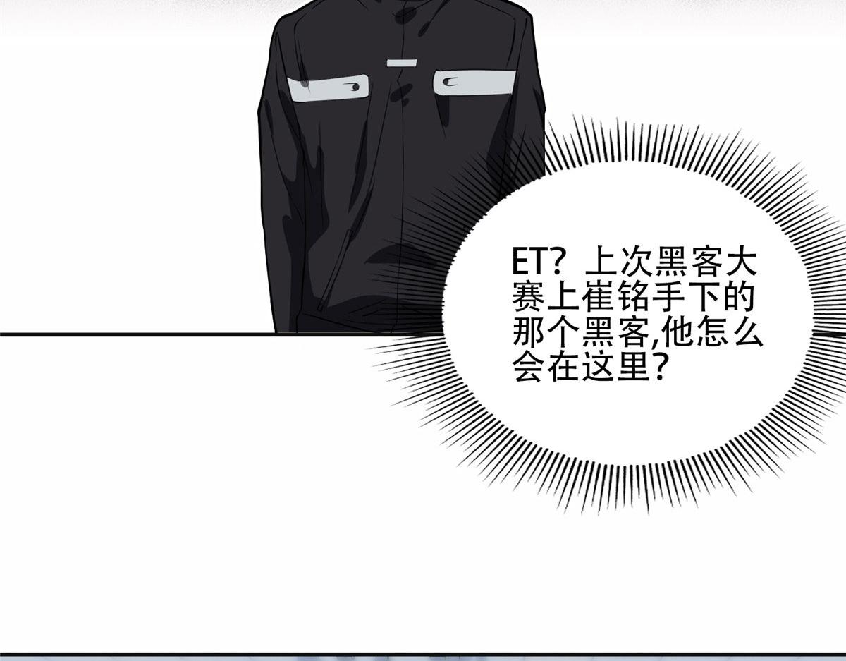 《最闪亮的星河》58 打脸云若冰 第35页