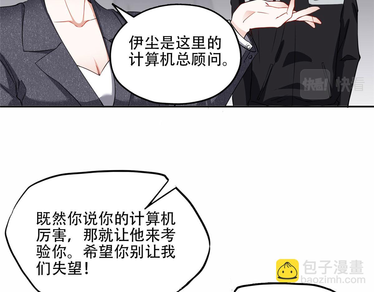 《最闪亮的星河》58 打脸云若冰 第37页