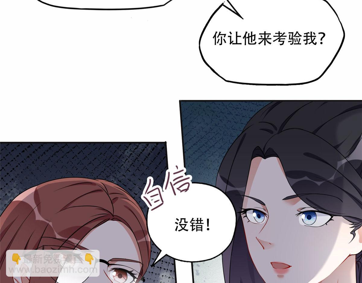 《最闪亮的星河》58 打脸云若冰 第38页