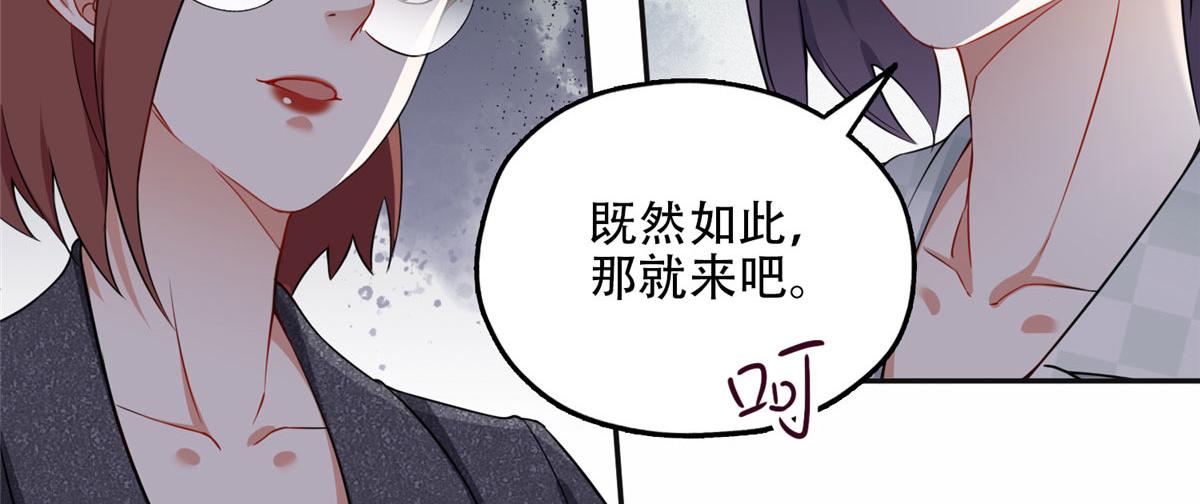 《最闪亮的星河》58 打脸云若冰 第39页