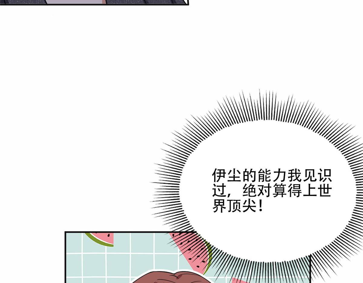 《最闪亮的星河》58 打脸云若冰 第40页