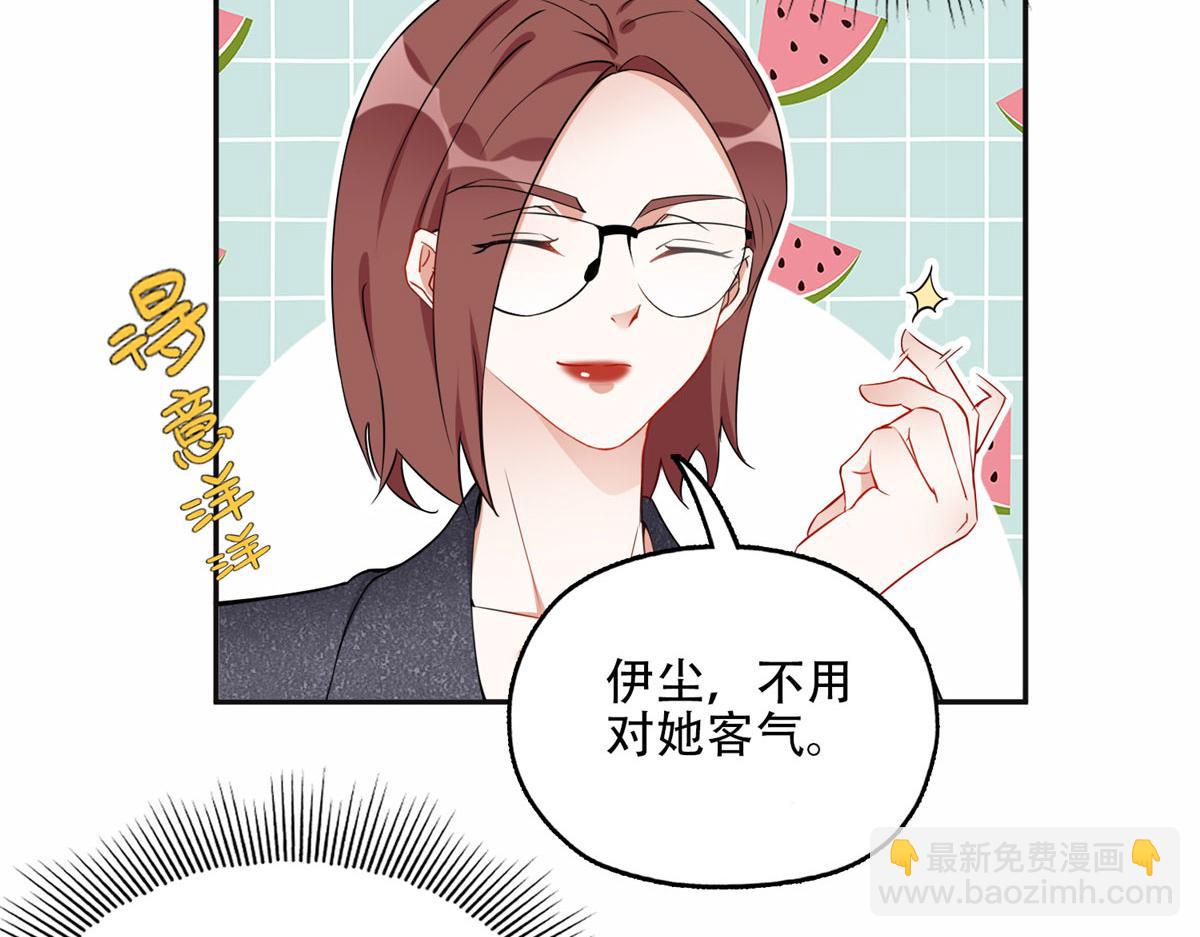《最闪亮的星河》58 打脸云若冰 第41页