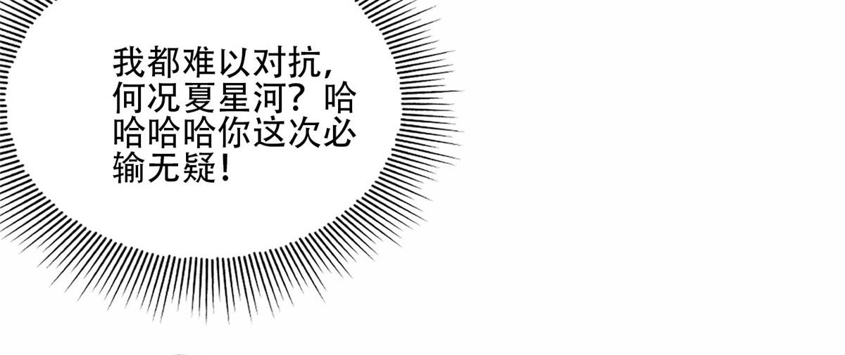 《最闪亮的星河》58 打脸云若冰 第42页