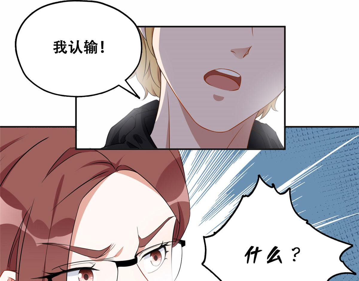 《最闪亮的星河》58 打脸云若冰 第43页