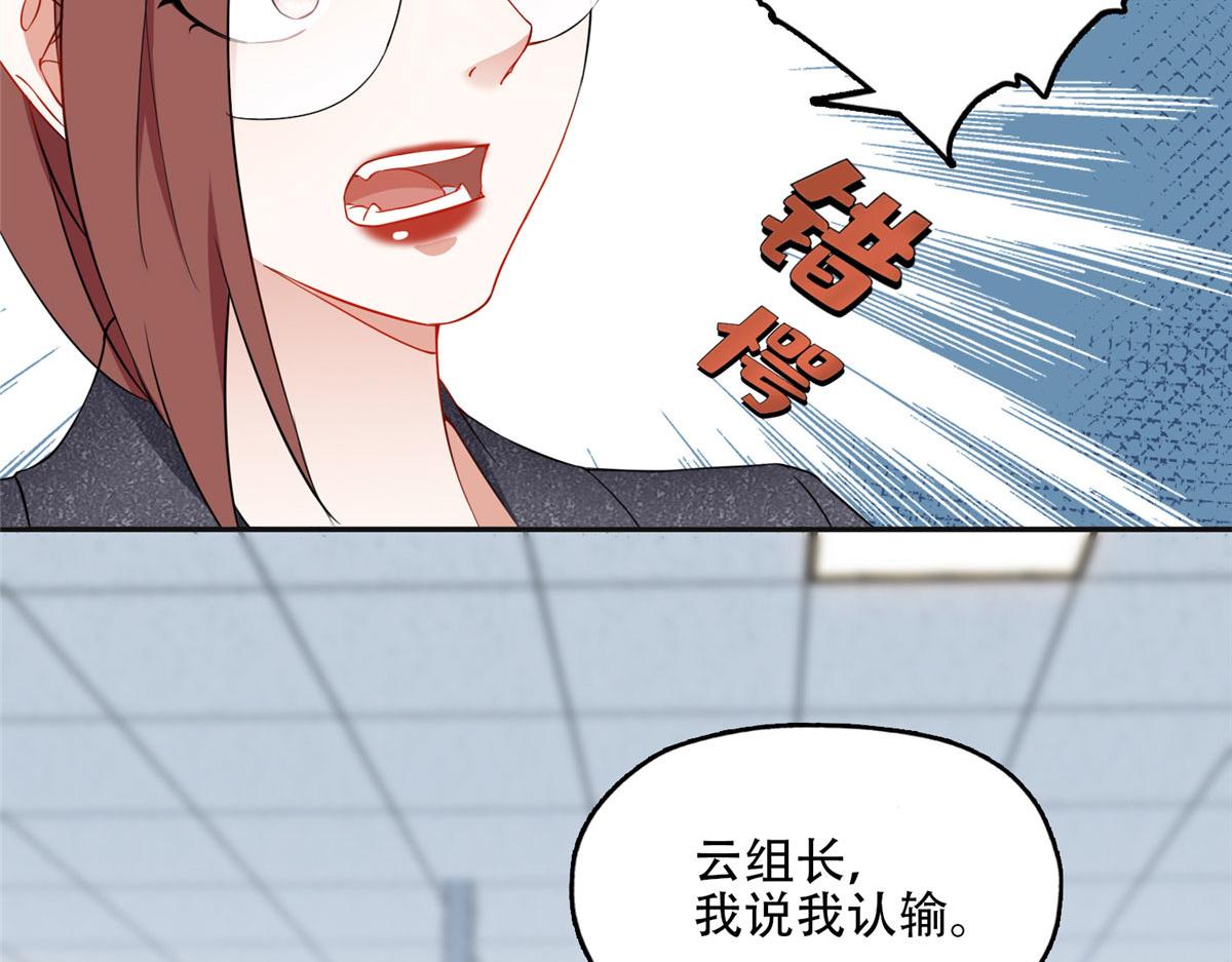 《最闪亮的星河》58 打脸云若冰 第44页