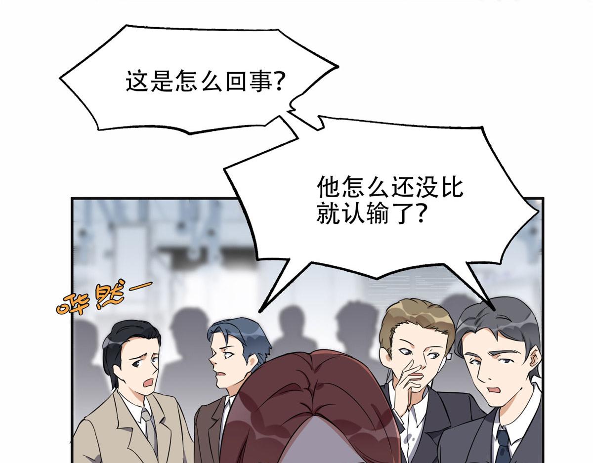 《最闪亮的星河》58 打脸云若冰 第47页
