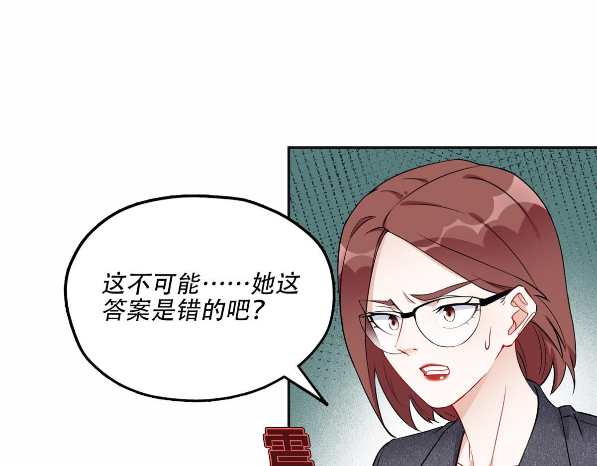 《最闪亮的星河》58 打脸云若冰 第7页