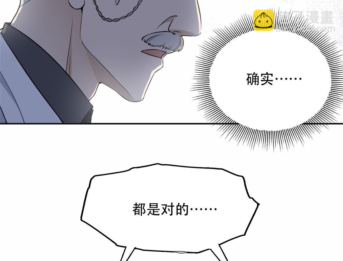 《最闪亮的星河》58 打脸云若冰 第9页